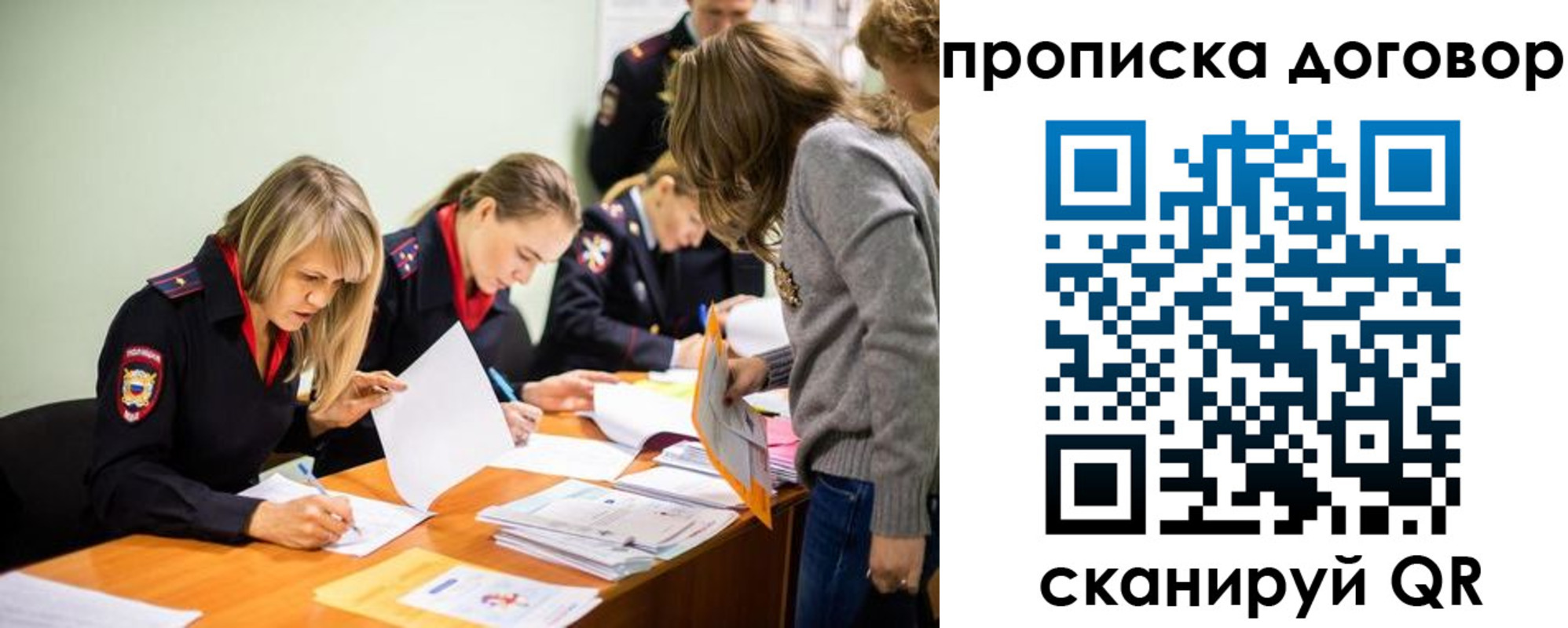 временная регистрация купить в Тимашёвске