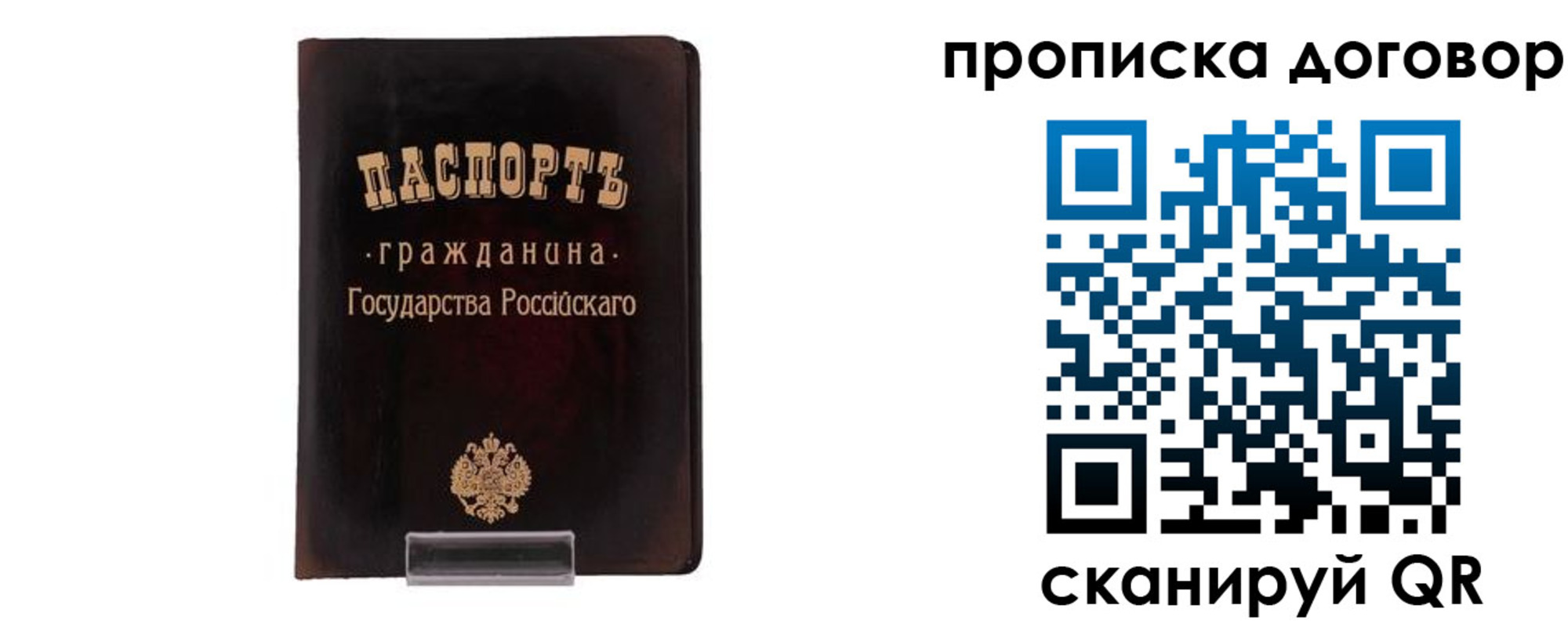 временная регистрация адрес в Тимашёвске