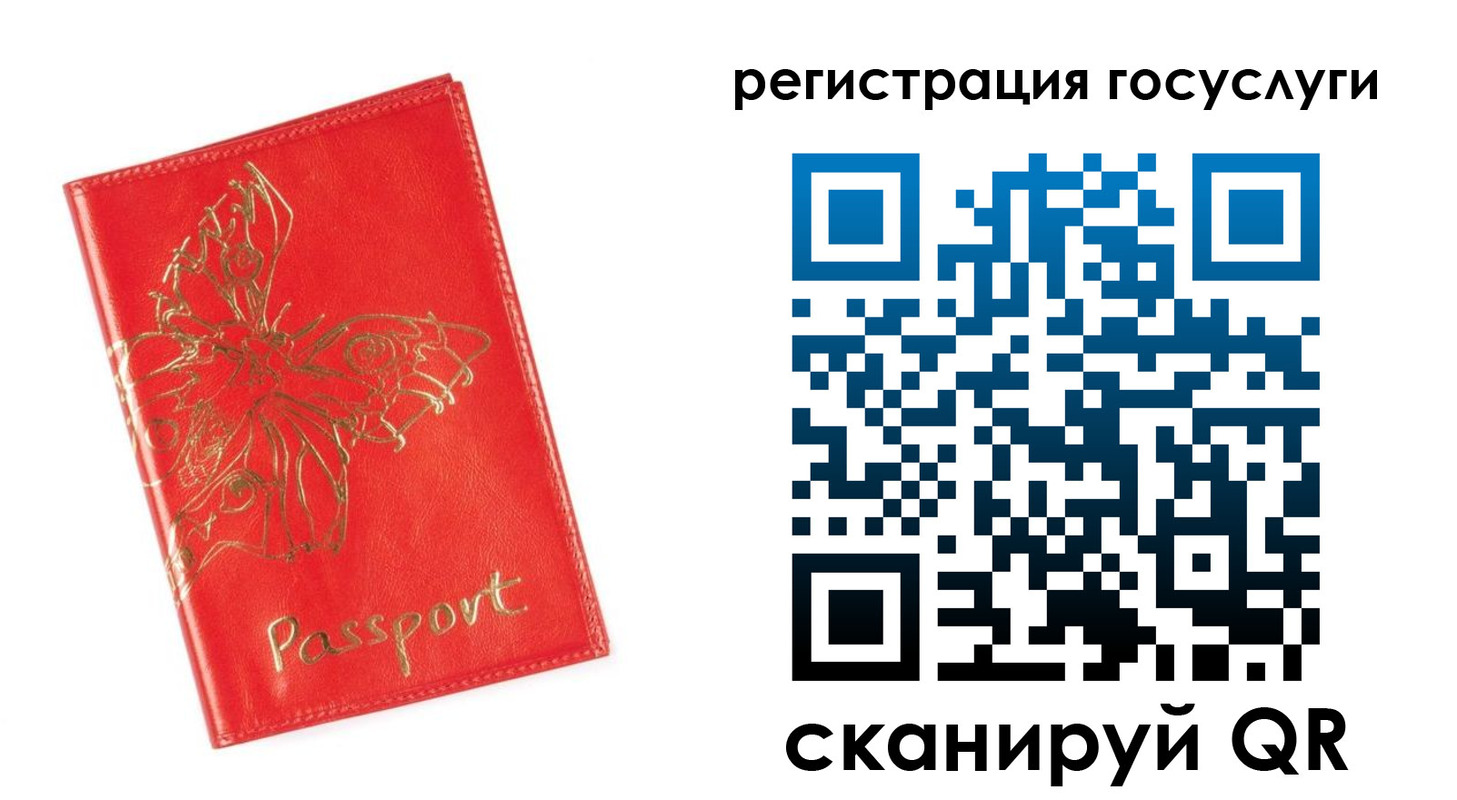 прописка ребенка в Тимашёвске